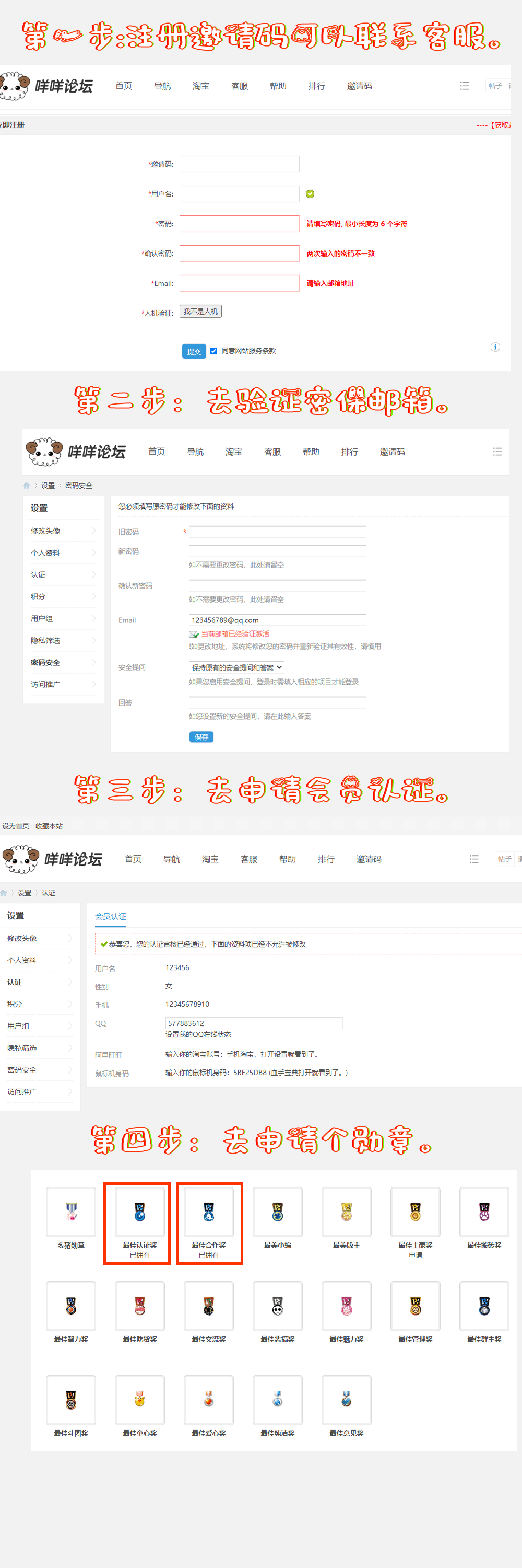 论坛使用说明。.png